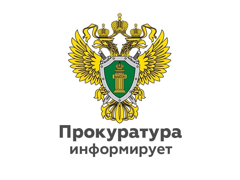 Прокуратурой Хвойнинского района выявлены нарушения законодательства о муниципальной службе и противодействии коррупции..